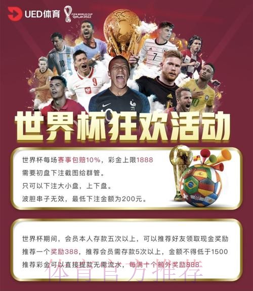 世界杯官方认证的境外投注平台