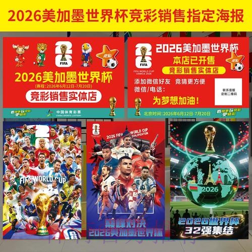 世界杯热门投注应用下载安装与使用指南