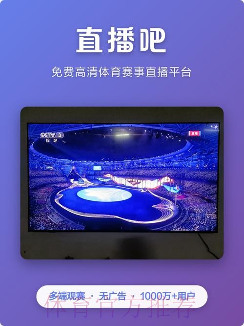手机尽情畅享世界杯直播盛宴 手机尽情畅享世界杯直播盛宴