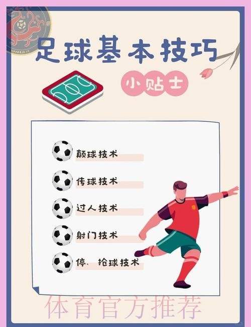 掌握世界杯预测的前沿技巧
