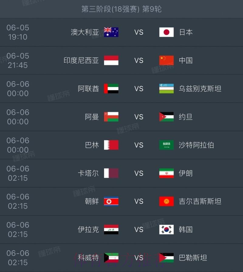 2026世界杯实时比分查询入口 2026世界杯实时比分查询入口