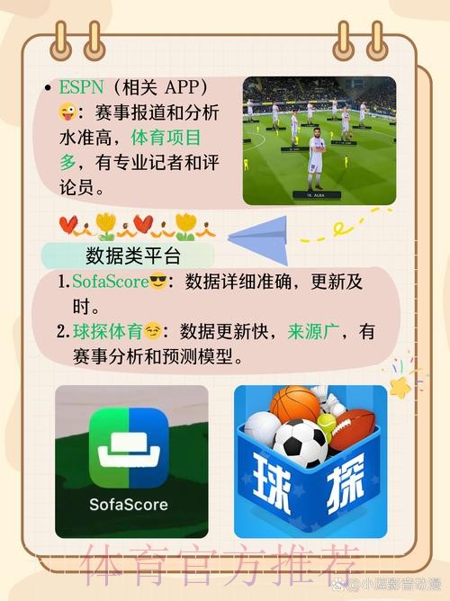 下载安装世界杯比分应用，畅享全站服务